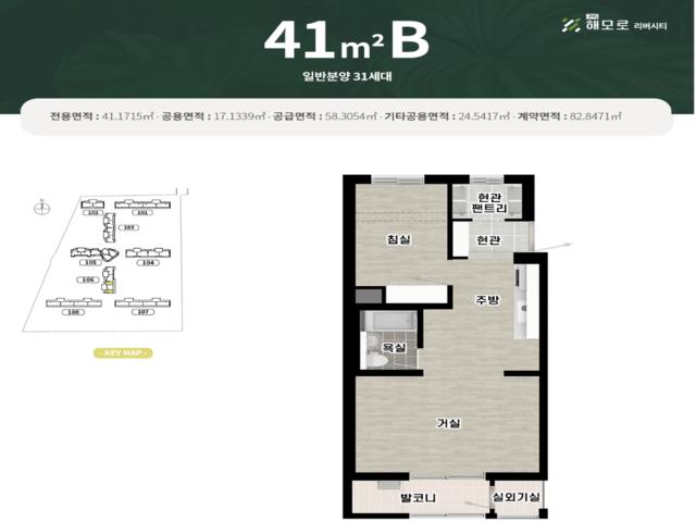 트리븐 서산 41B