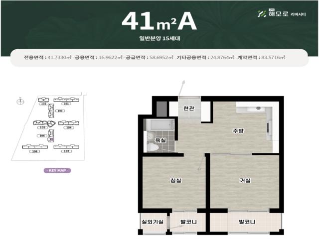 구미 해모로 41A